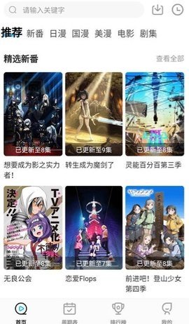 喵次元无广告版 6.0.2 最新版 1