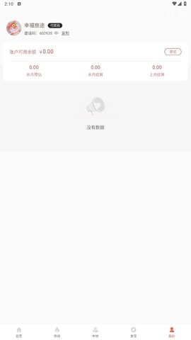 vmax省钱宝 0.0.5 安卓版 3