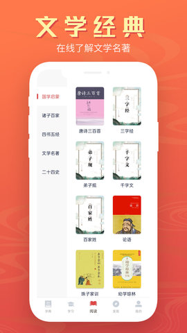 中文词典 2.2.0 官方版 4