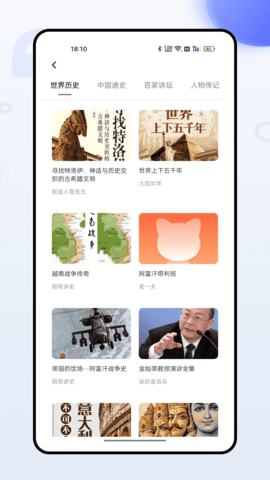 百家讲坛 1.0.0 最新版 2