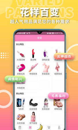 粉色两性情趣 8.7.7 官方版 2