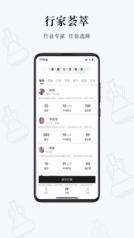 鼎藏鉴定 1.9.1 最新版 1
