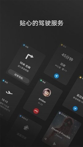 华为Hicar v14.2.0.340 最新版 0