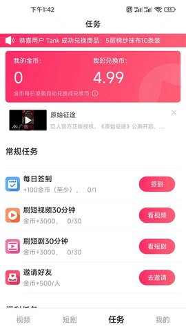 锐新 1.3.8 安卓版 2