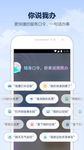 支小宝 1.0.3.8000 最新版 3