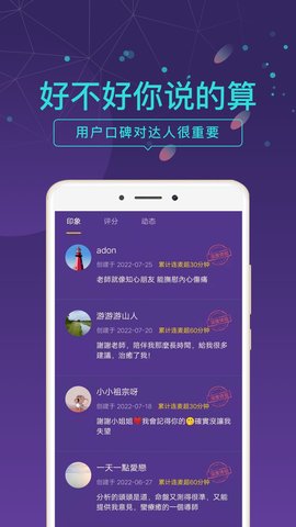 问问 2.37.6 官方版 1