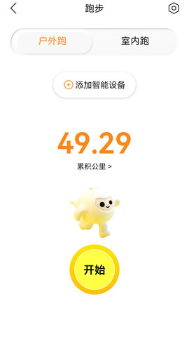 乐跑 1.0.9 安卓版 1