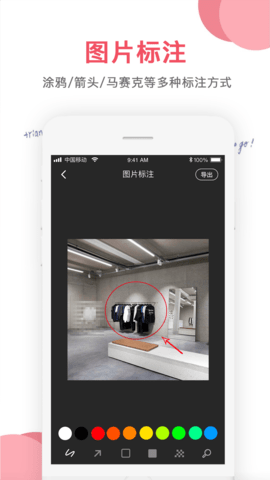 图片编辑 1.1.5 最新版 4