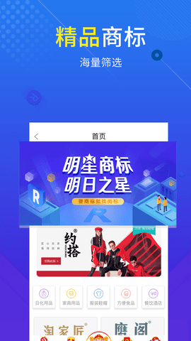 尚标商标注册查询 2.3.7 最新版 2