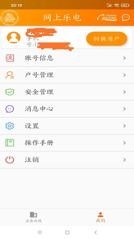 网上乐电 1.1.9 最新版 2