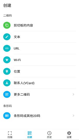 条码扫描器 1.2.7 官方版 1