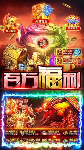 英魂传说 3.0.0 安卓版 3