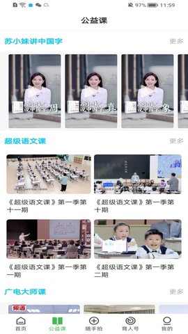 育新人 1.2.3 最新版 3