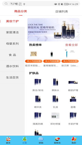 德家优品 66.0 安卓版 3