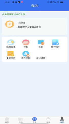 趣联APP 1.0.4 官方版 4