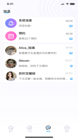 淘友 1.1.3 官方版 2