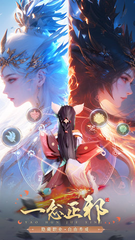 山海与妖灵 2.5 官方版 1