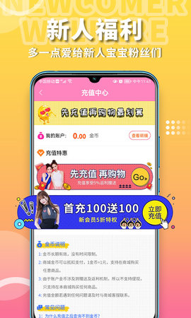 粉色两性情趣 8.7.7 官方版 4