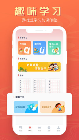 中文词典 2.2.0 官方版 2