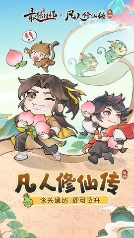 最强祖师 1.781.78100 安卓版 2