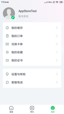 卓越 4.6.5 最新版 2