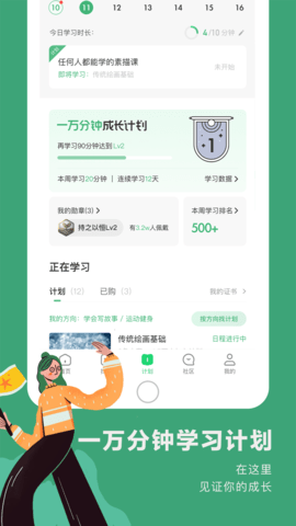 网易公开课 9.11.2 最新版 1