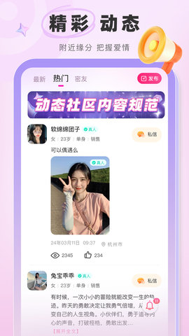 伊伴 2.0.0 官方版 1