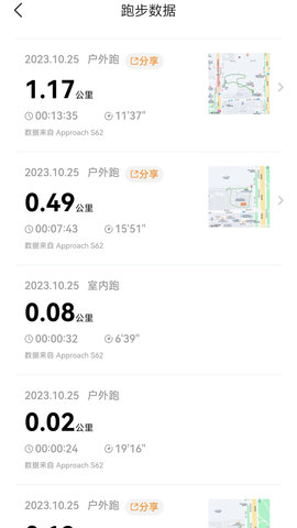 乐跑 1.0.9 安卓版 4