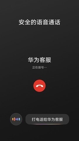 华为Hicar v14.2.0.340 最新版 1