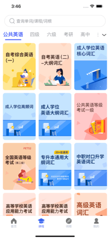 词根词缀词典 1.5.2 手机版 4