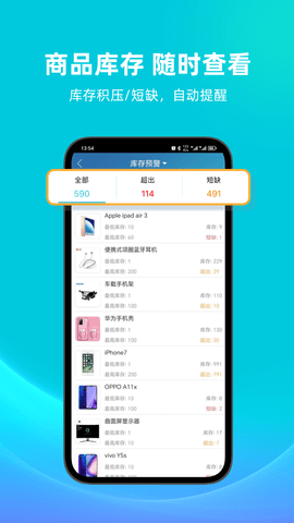 智慧记 6.28.1 手机版 2
