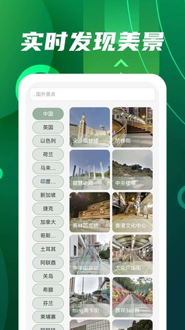 3D地球 1.3.21 官方版 2