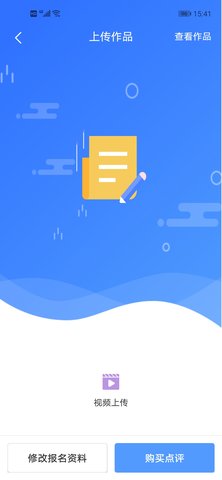 学到汇 2.1.7 最新版 4