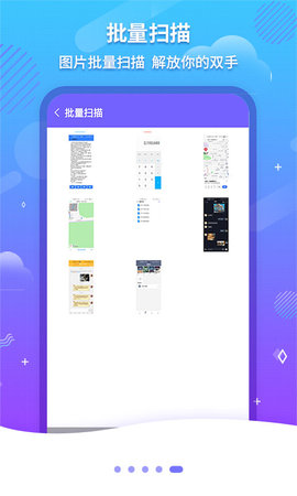 文字扫描OCR 1.2.9 安卓版 4