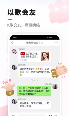 VV音乐 8.67.1.5 最新版 4