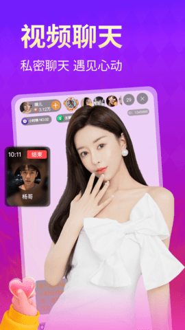 魅聊 2.0.9 手机版 1