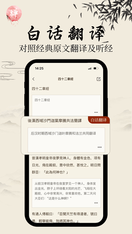 大乘佛经 2.0.4 官方版 2