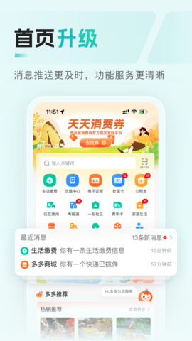 多彩宝 8.1.7 安卓版 1