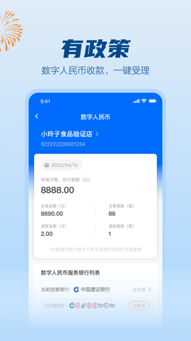 拉卡拉 2.0.2a 安卓版 4