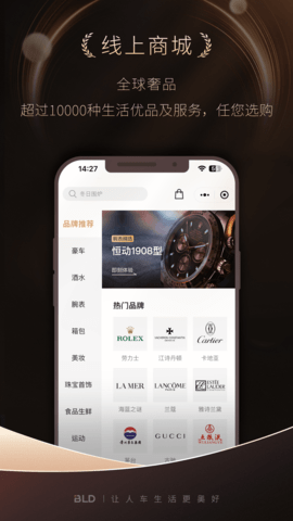 宝利德 3.7.0 官方版 1