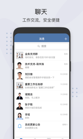 粤政易 3.0.102000 最新版 4