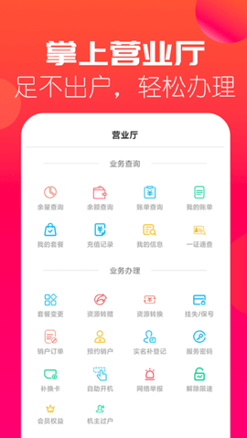 海航通信 5.9.28 官方版 1