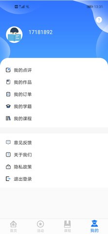 学到汇 2.1.7 最新版 2