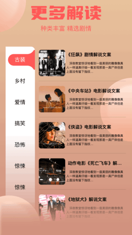 爱看 6.1.1 手机版 3