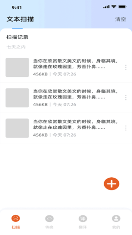OfficeLens 1.0.3 官方版 2