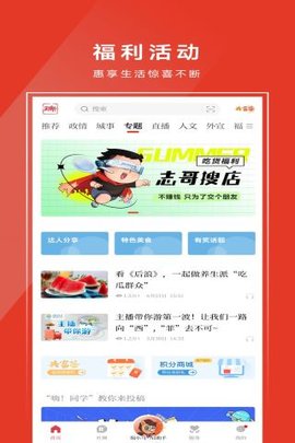 天瑞地安 2.31.748 官方版 3