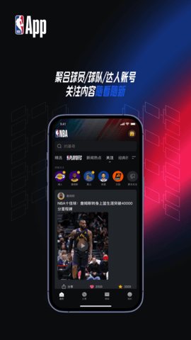NBA APP 7.19.8 最新版 4