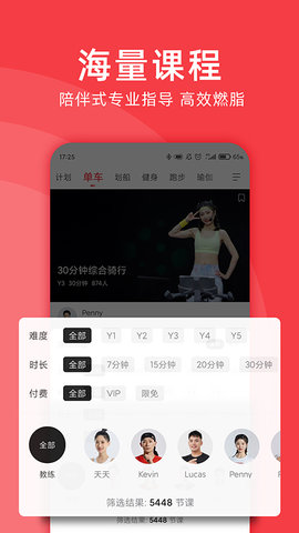 Yesoul 4.13.70 最新版 1