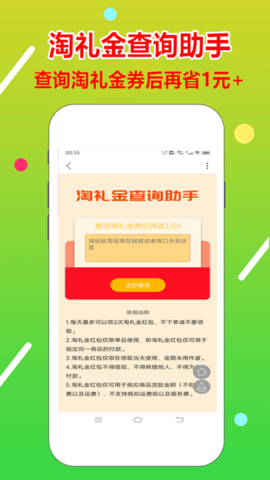 淘金者 4.0.9 官方版 1