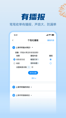 拉卡拉 2.0.2a 安卓版 3